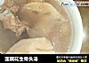 莲藕花生骨头汤的做法