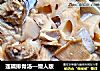莲藕排骨汤—懒人版的做法