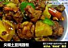 尖椒土豆炖翅根的做法