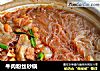 牛肉粉丝砂锅的做法