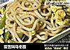 芸豆焖乌冬面的做法