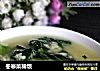 冬寒菜稀饭的做法