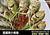 豆酱蒸小黄鱼的做法