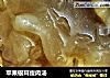 苹果银耳瘦肉汤的做法