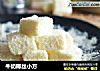 牛奶椰丝小方的做法