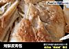 烤酥皮肉包的做法