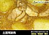 土豆炖猪肉的做法