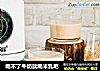 喝不了牛奶就喝米乳吧的做法