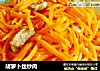 胡萝卜丝炒肉的做法