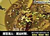潮音潮人：潮汕秘制牛腩煲的做法