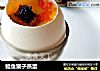 鳗鱼蟹子蒸蛋的做法