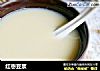 红枣豆浆的做法