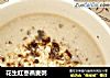 花生红枣燕麦粥的做法