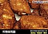 炸香辣鸡翅的做法