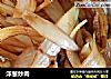 洋葱炒肉的做法