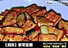 【湘菜】家常豆腐的做法