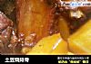 土豆烧排骨的做法