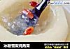 冰糖雪梨炖燕窝的做法