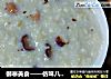 御寒美食——仿味八宝燕麦粥的做法