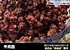 牛肉酱的做法