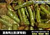 豆角炖土豆(家常版)的做法