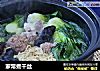 家常煮干丝的做法