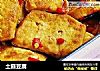 土匪豆腐的做法