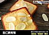 杏仁费南雪的做法