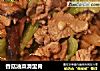 香菇油菜滑里脊的做法