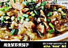 咸鱼紫苏煮茄子的做法