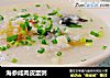 海参咸肉皮蛋粥的做法