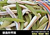鱿鱼炒芹菜的做法