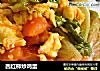 西红柿炒鸡蛋的做法