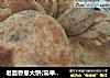 老面香葱大饼(简单版)的做法