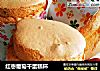 红枣葡萄干蛋糕杯的做法