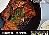 红烧鲳鱼，手残党也可以轻松煎鱼，不会破皮不会粘锅的做法