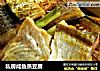 私房咸鱼蒸豆腐的做法