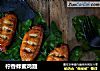 柠香蜂蜜鸡翅的做法