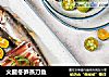 火腿冬笋蒸刀鱼的做法
