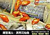 潮音潮人：清蒸花仙鱼的做法