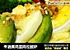 牛油果鸡蛋肉松披萨的做法