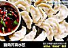 猪肉芹菜水饺的做法