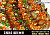 【湘菜】腊味合蒸的做法