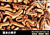 家乡小果子的做法