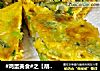 #鸡蛋美食#之【胡萝卜鸡蛋饼】的做法
