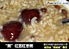 “粥”红豆红枣粥的做法
