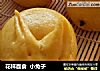 花样面食  小兔子的做法