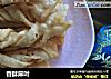 香酥麻叶的做法
