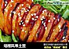 培根风琴土豆的做法