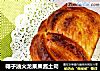 椰子油火龙果果酱土司的做法